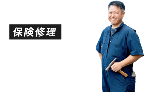 保険修理も鈑金塗装カタギリへお任せください！